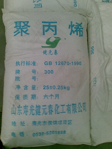 聚丙烯2