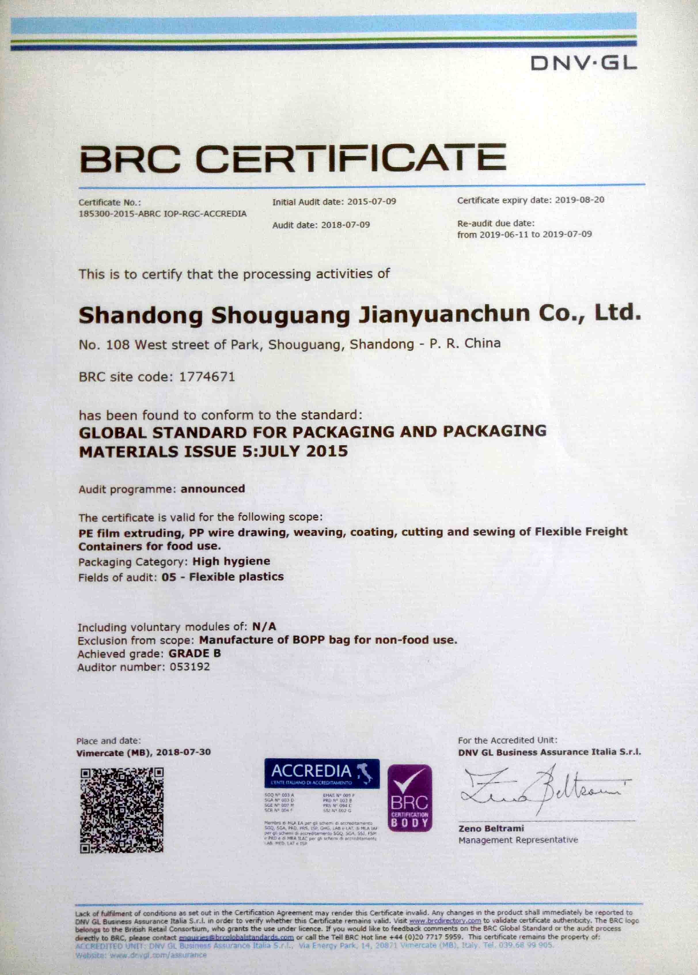 BRC/IOP認(rèn)證證書